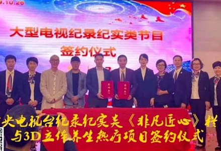 梦之队3D立体养生备受社会关注