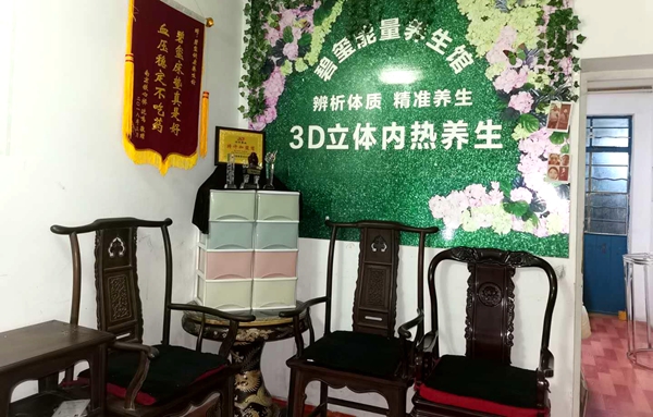 南京碧玺能量养生馆