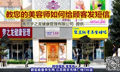 教您的美容师如何给顾客发短信.jpg