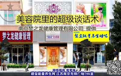 美容院里的超级谈话术.jpg