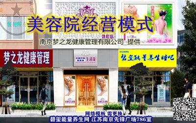 美容院经营模式.jpg