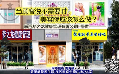 当顾客说不需要时，美容院应该怎么做？.jpg