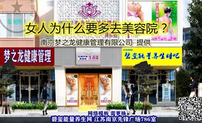 美容女人为什么要多去美容院？.jpg