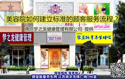 美容院如何建立标准的顾客服务流程？.jpg