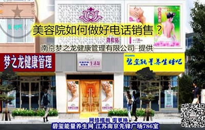 美容院如何做好电话销售？.jpg