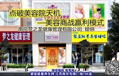 美容商战赢利模式.jpg