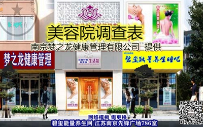美容院调查表.jpg