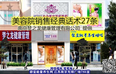 美容院销售经典话术27条.jpg
