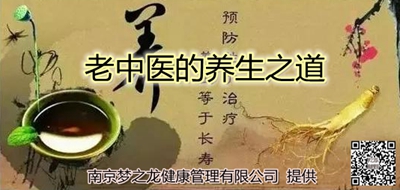 老中医的养生之道.jpg