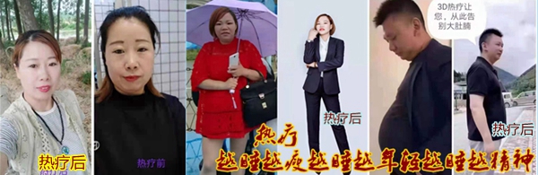 睡热疗美容效果006.jpg
