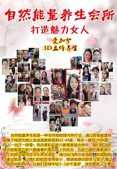 南京梦之龙“打造魅力女人”