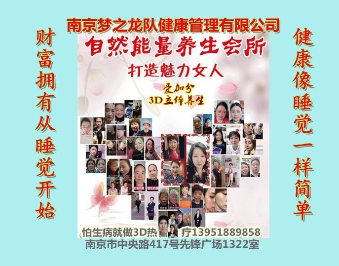 江苏梦之队采访加盟店主：刘婉月老师