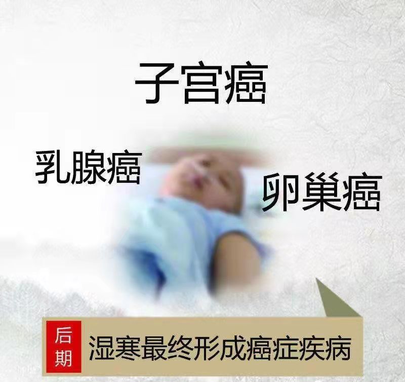 寒湿体质对健康的危害