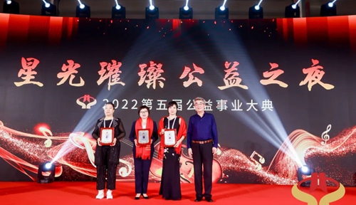 翁梦艺董事长荣获第五届公益事业大典