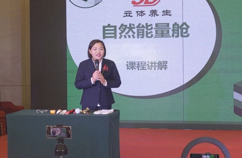 2022年健康中国行虎年首场线上招商会丹阳站