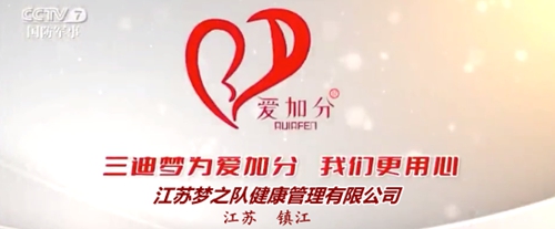 CCTV-7央视权威媒体发布，相信品牌的力量！
