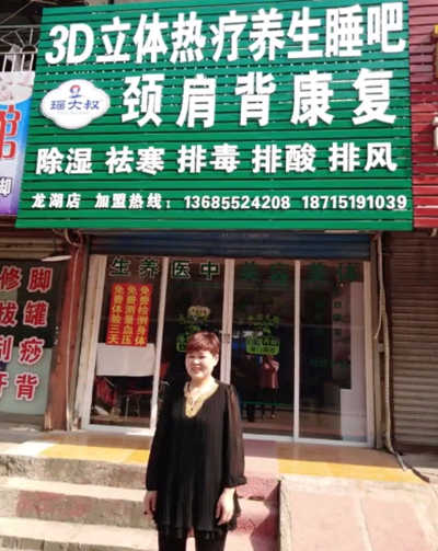 自然能量养生睡吧安徽蚌埠孙洁店