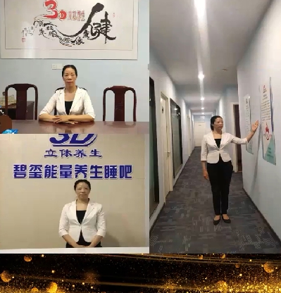 梦之队3D养生睡吧丹阳徐慧苏