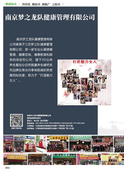 美容姣点202208期刊_1.jpg