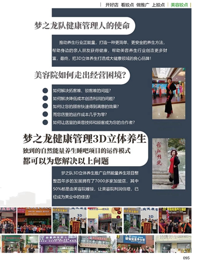 美容姣点202208期刊_2.jpg
