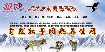自然能量养生网_副本.jpg