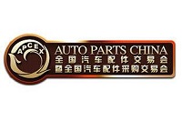 2024全国汽车配件交易会暨全国汽车配件采购交易会（APC）