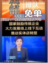 数字经济--CCTV-综合：国家鼓励传统企业大力发展线上线下互动推动实体店转型