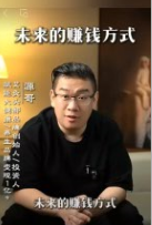 销售技巧--未来的赚钱方式