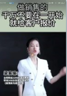 销售技巧--做销售的千万不要在一开始就给客户报价
