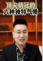 销售技巧--顶尖销冠的六种独特气质