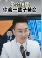 销售技巧--不会销售你会一辈子苦命