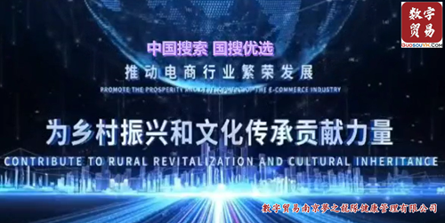 中国搜索－国搜优选平台
