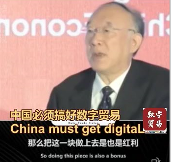 中国必须搞好数字贸易