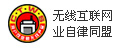 互联网自律同盟