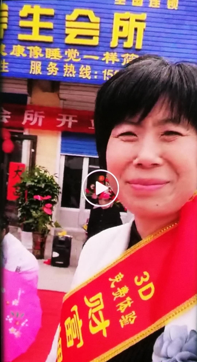 莒县“碧玺养生睡吧”开业大吉