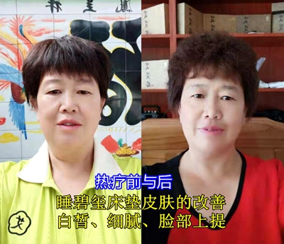 顾客反映：在睡吧热疗让老人变年轻了（五）