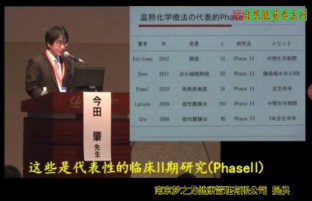 日本研究证实：热疗加放化疗，治疗癌症效果好