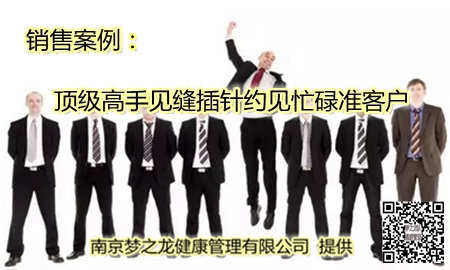 销售案例：顶级高手见缝插针约见忙碌准客户