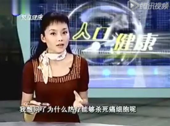 热疗为什么能够杀死癌细胞？