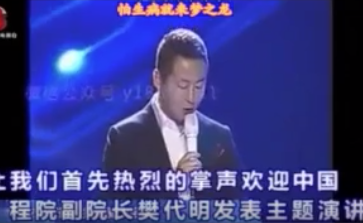 中国工程院副院长樊代明院士现代医疗治疗新观念