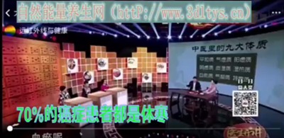 大量临床数据证明：70%肿瘤患者都是体寒