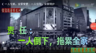 责任：一人倒下，拖累全家