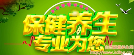 老中医解密中国人的九种体质