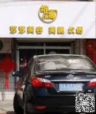 栖霞区：莎莎美容(靖安大道店)