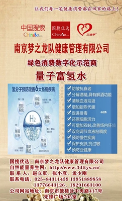 量子富氢水--富氢水穿透能力实验