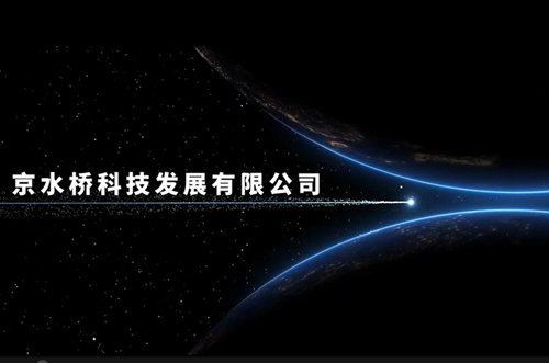 京水桥科技发展有限公司